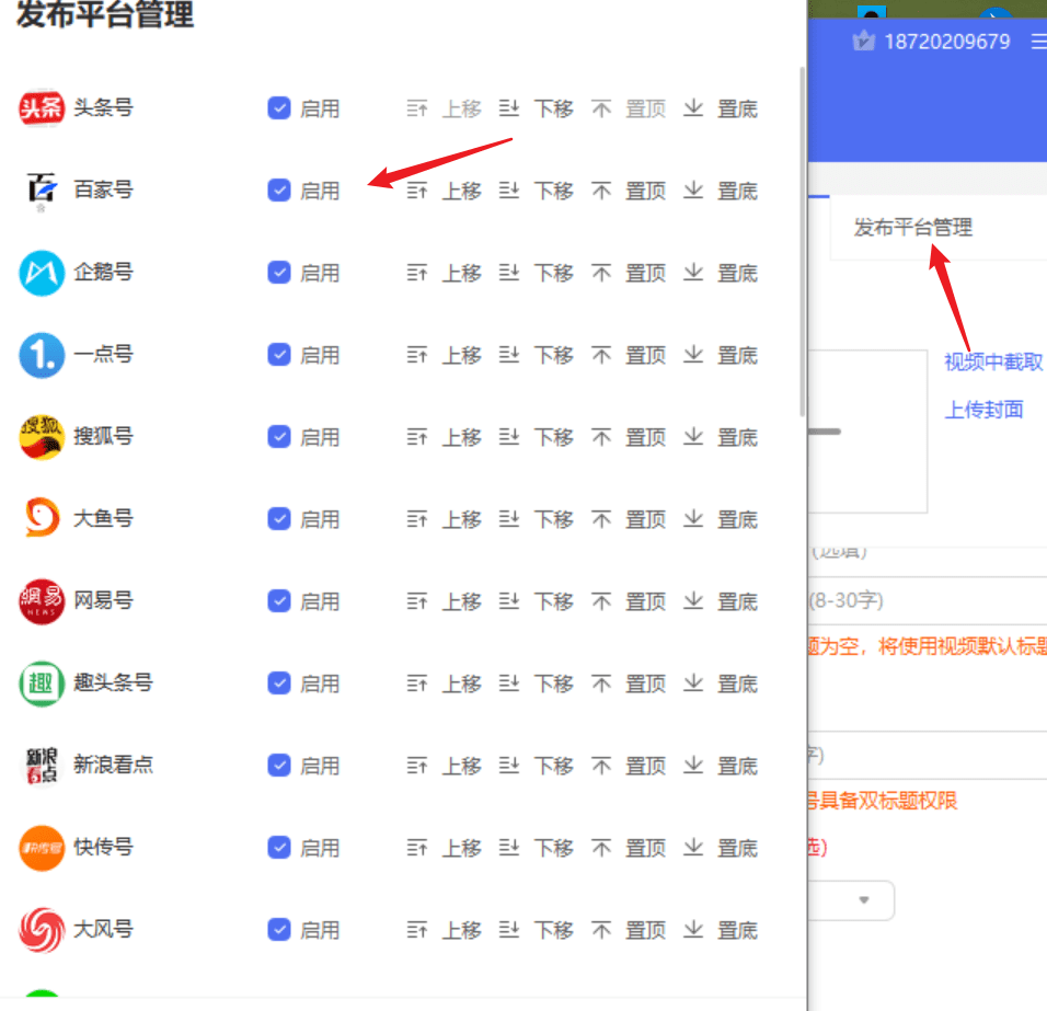 自媒体平台哪个平台收益好 fce8408fba2f4e6ea7a5620437af7702.png
