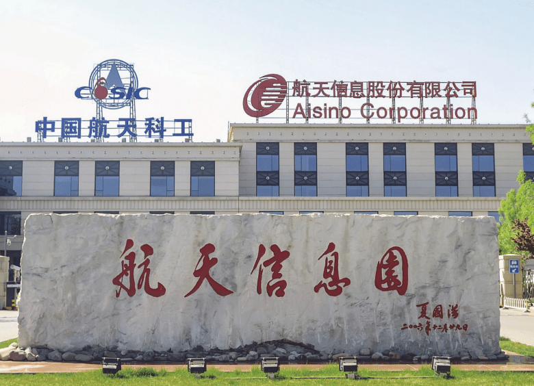 深圳航天信息航信天工诚邀您共赴第三届西北教育装备博览会!