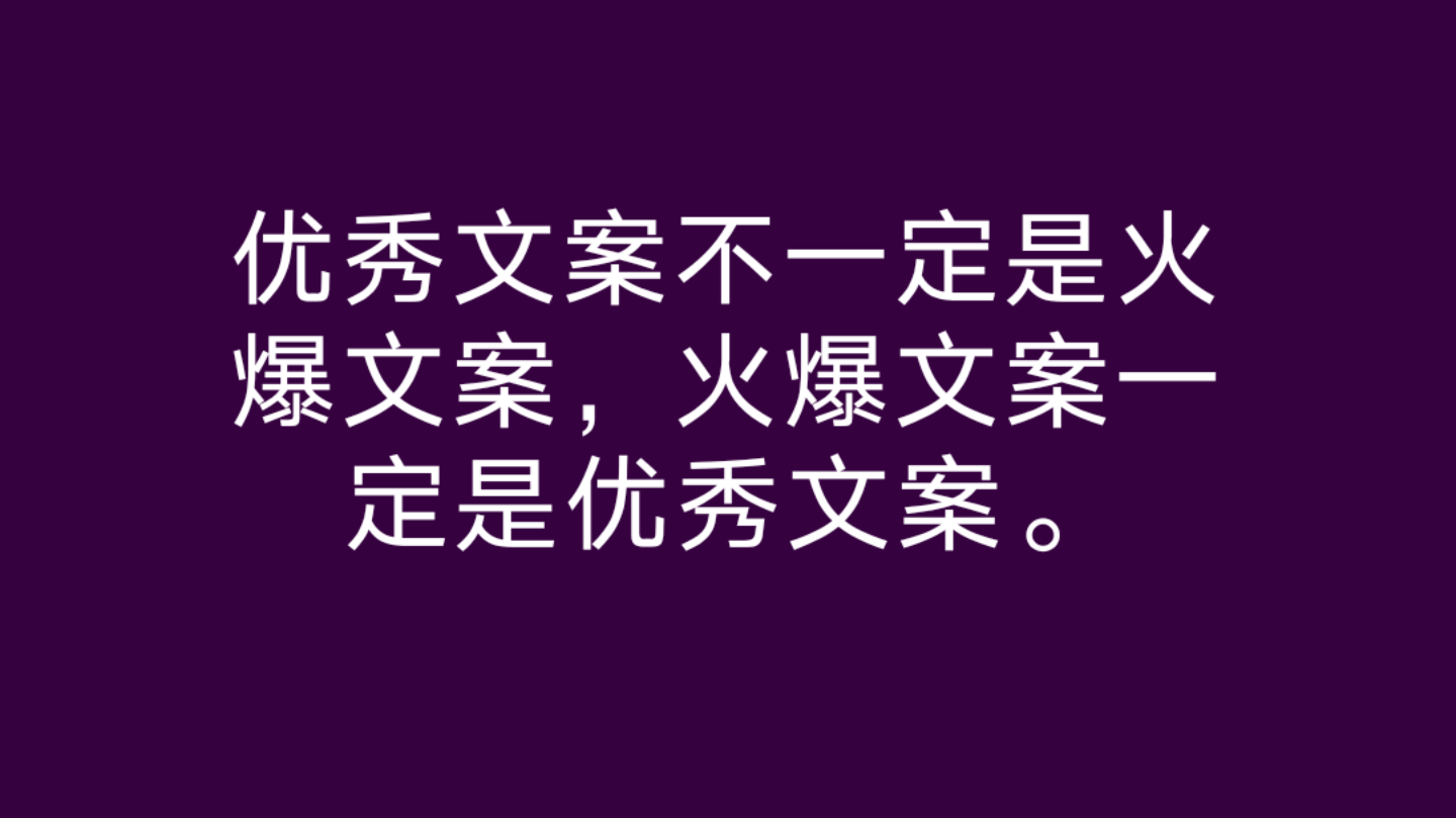 自媒體爆文是優秀好文案