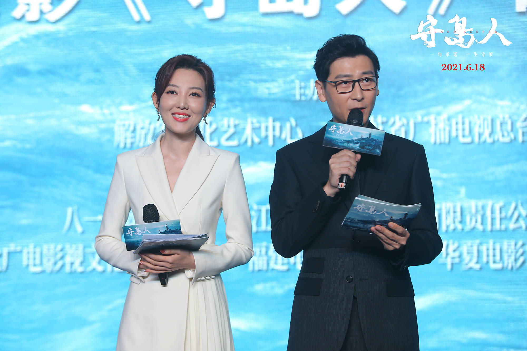 此次首映式,王仕花也亲临现场,深情讲述了当年的岛上生活以及和王继才