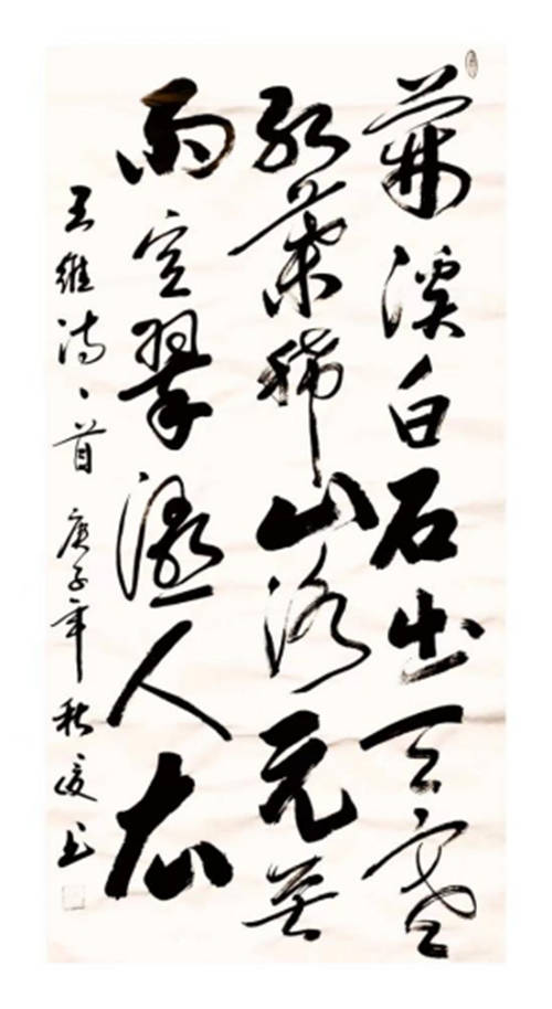 著名书画报道网记者:李俊——人物经历