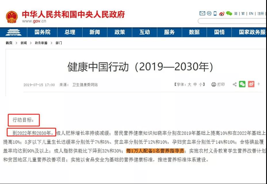 公共营养师招聘_2021年公共营养师证书最新样本