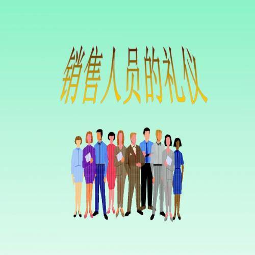 礼貌的重要性和意义 5dafc2c43a634ec3ba2f5e8626b31d6a.jpeg