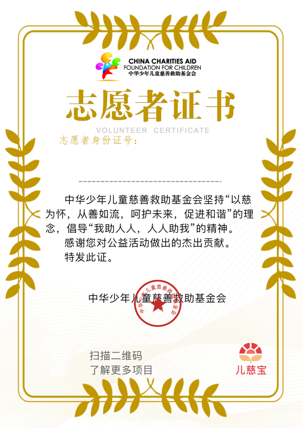 小小公益官,让孩子成为新时代的领导者和发言人_中华