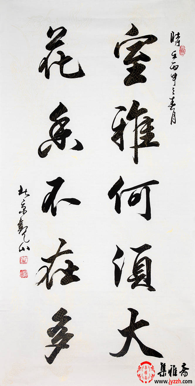 客厅挂什么字画好?行书艺术_书法
