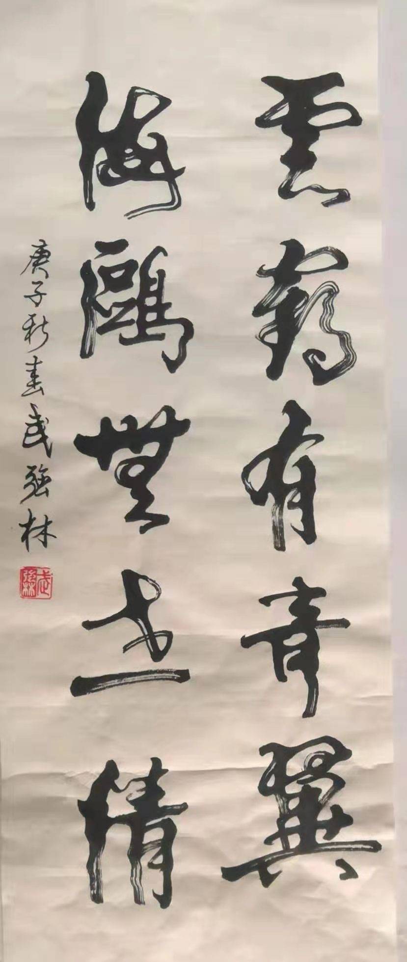 武强林书画赏析_书法