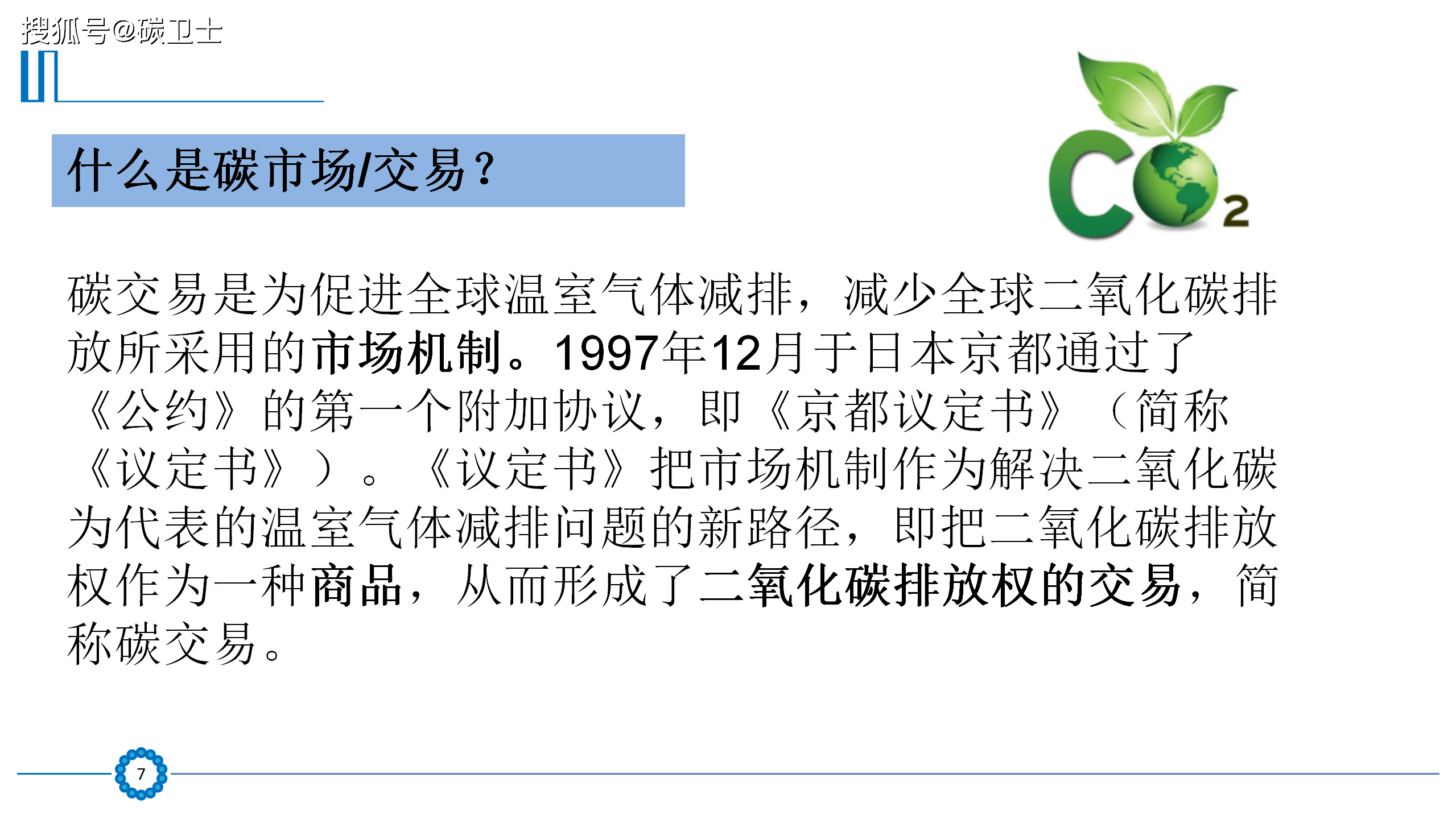 微信协议是什么原理_三方协议是什么(3)