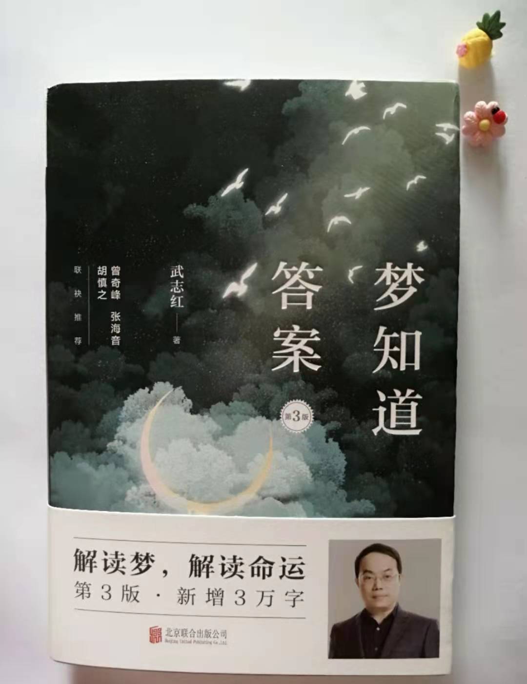 梦的解析，面对内心恐惧的勇气——解读梦到有人寻仇将亲人杀害，自己用棍子打死了两个坏人的深层含义