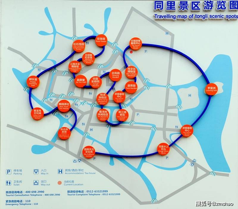 同里游览图三种