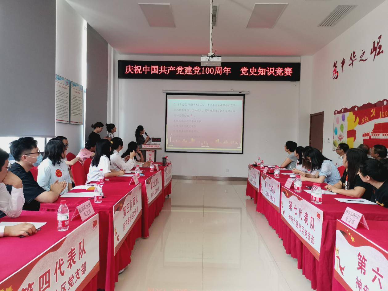 西安航天基地社区和社会组织党委开展庆祝建党100周年党史知识竞赛
