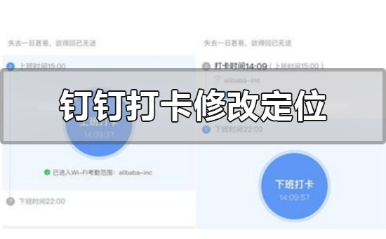 安卓破解釘釘打卡修改定位虛擬打卡虛擬定位免疫檢測