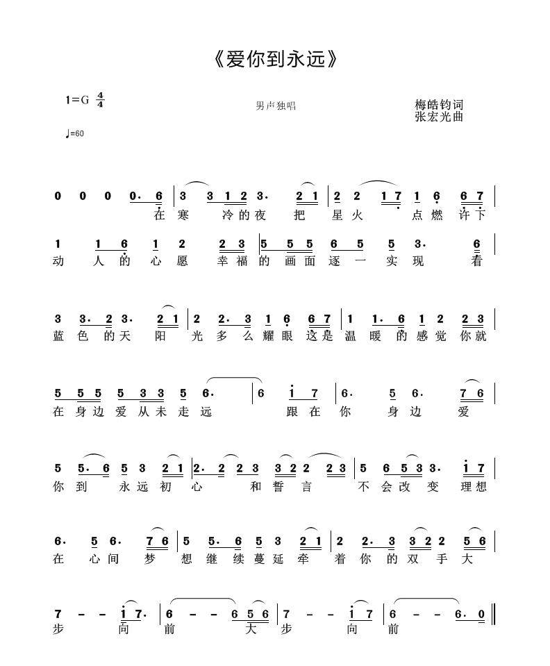 你的恩典够我用的简谱(3)