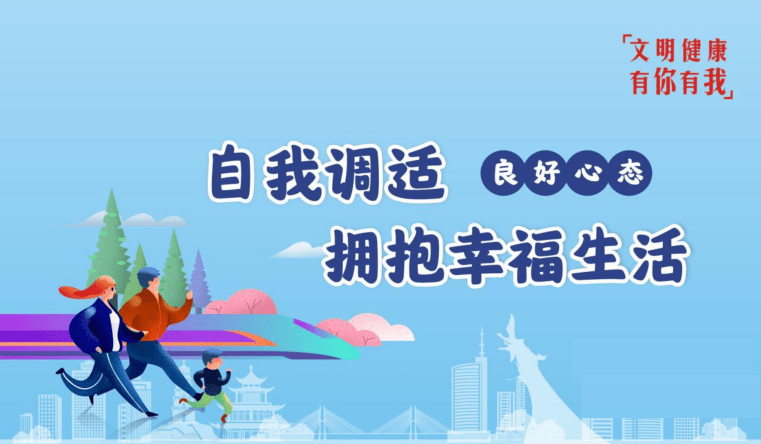 如何拥有良好的心理素养 7de8013f3aaf467ea2565caf2859bc74.png