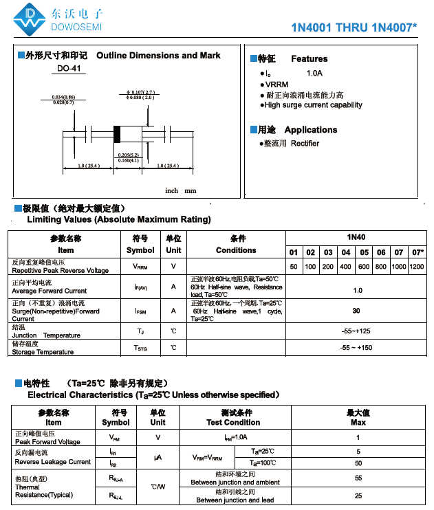 4007二极管参数图片