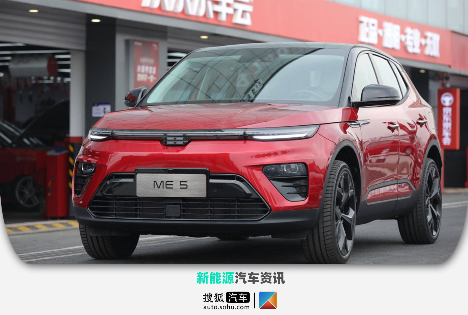 99万 天际me5 plus京东定制售价公布_搜狐汽车_搜狐网
