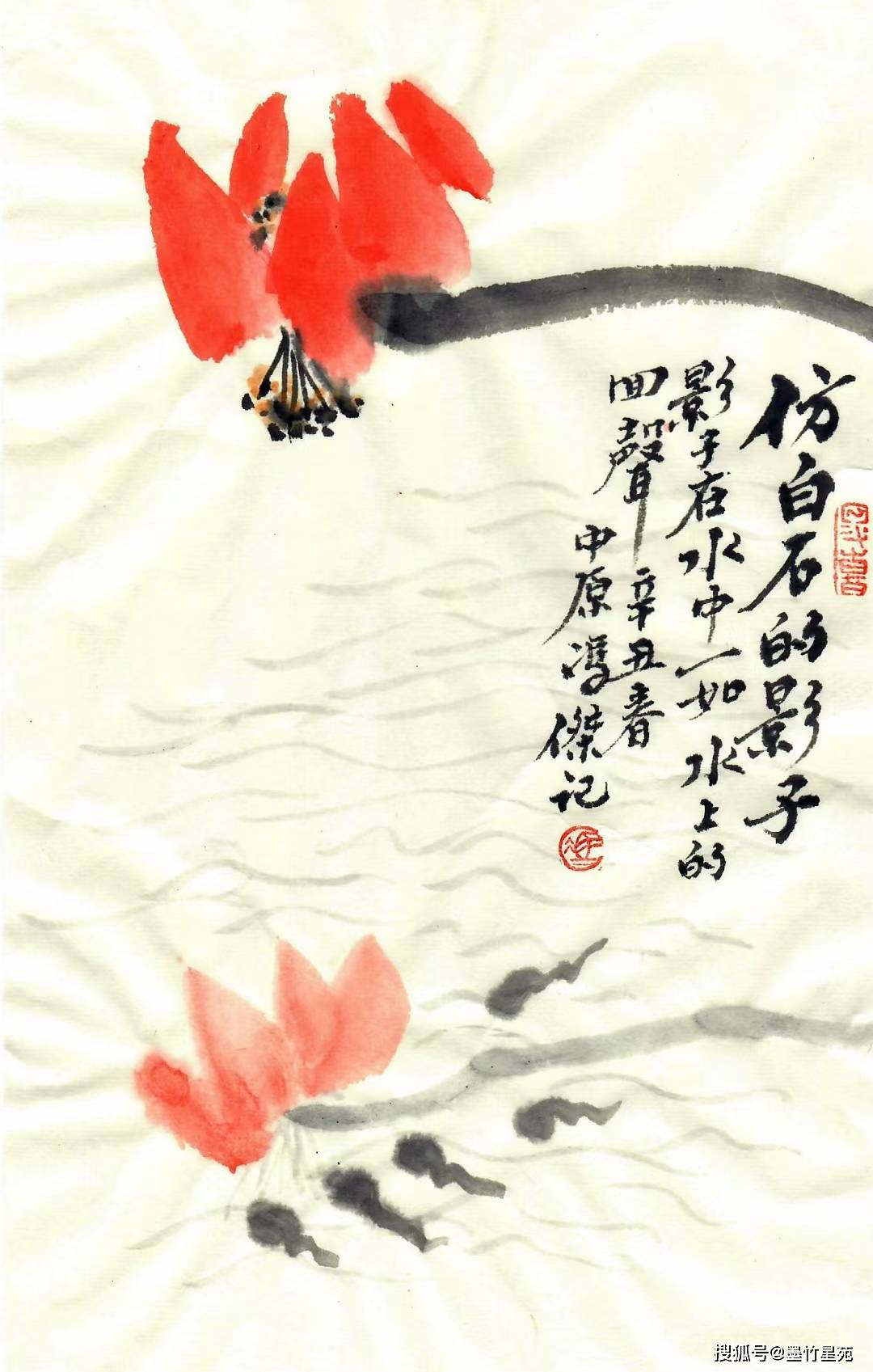 中国著名文学艺术家 冯杰 书画精品选刊(二)