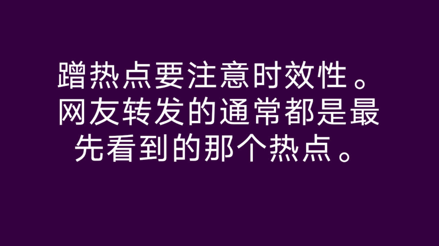 自媒体人如何蹭热点 搜狐大视野 搜狐新闻