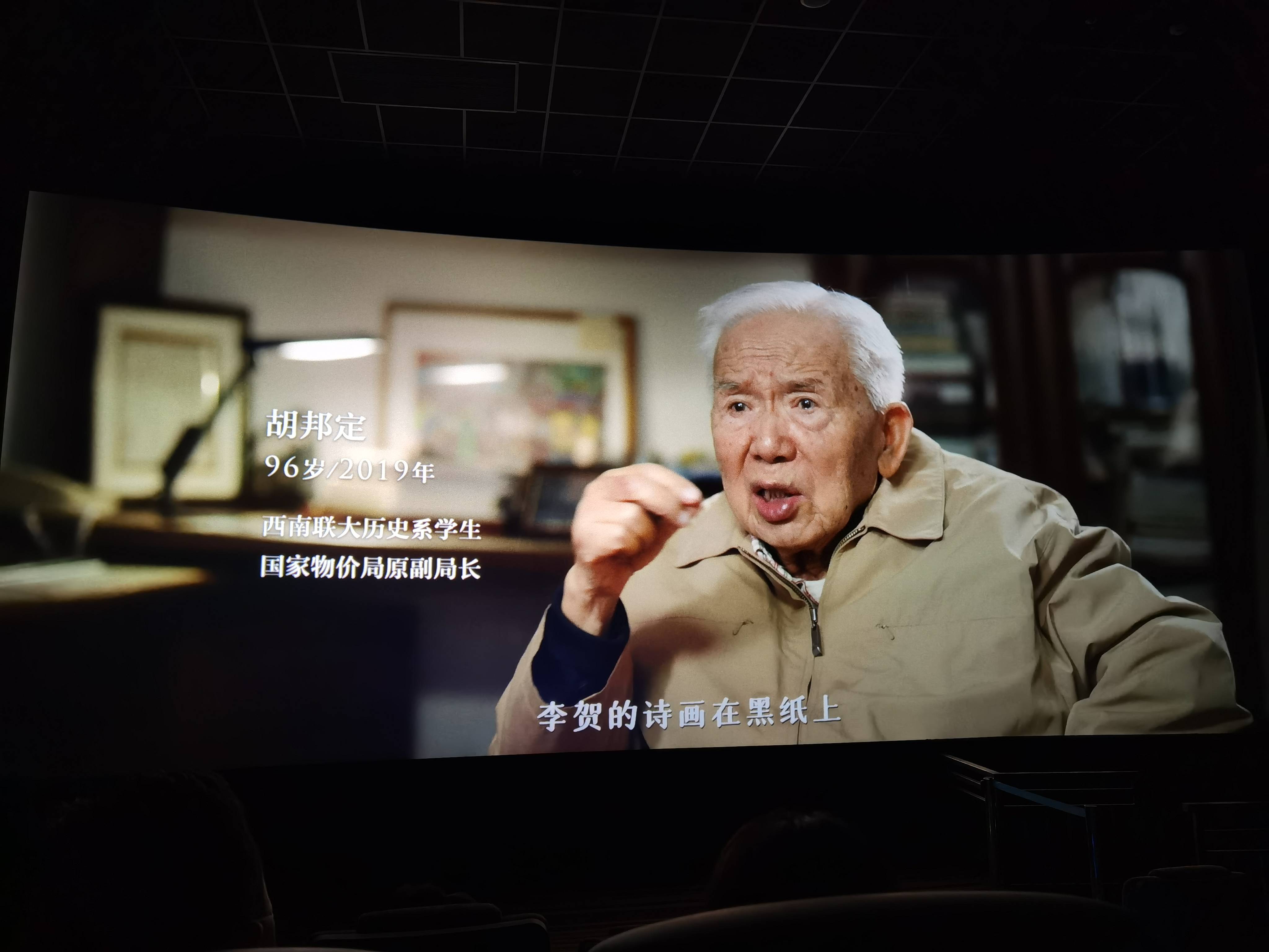 学党史践初心园区综合党委薪太软党支部组织员工观看九零后