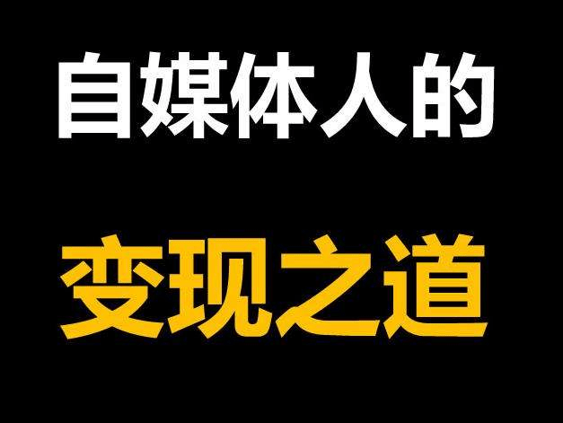 穿搭自媒体怎么挣钱的_挣钱手机壁纸