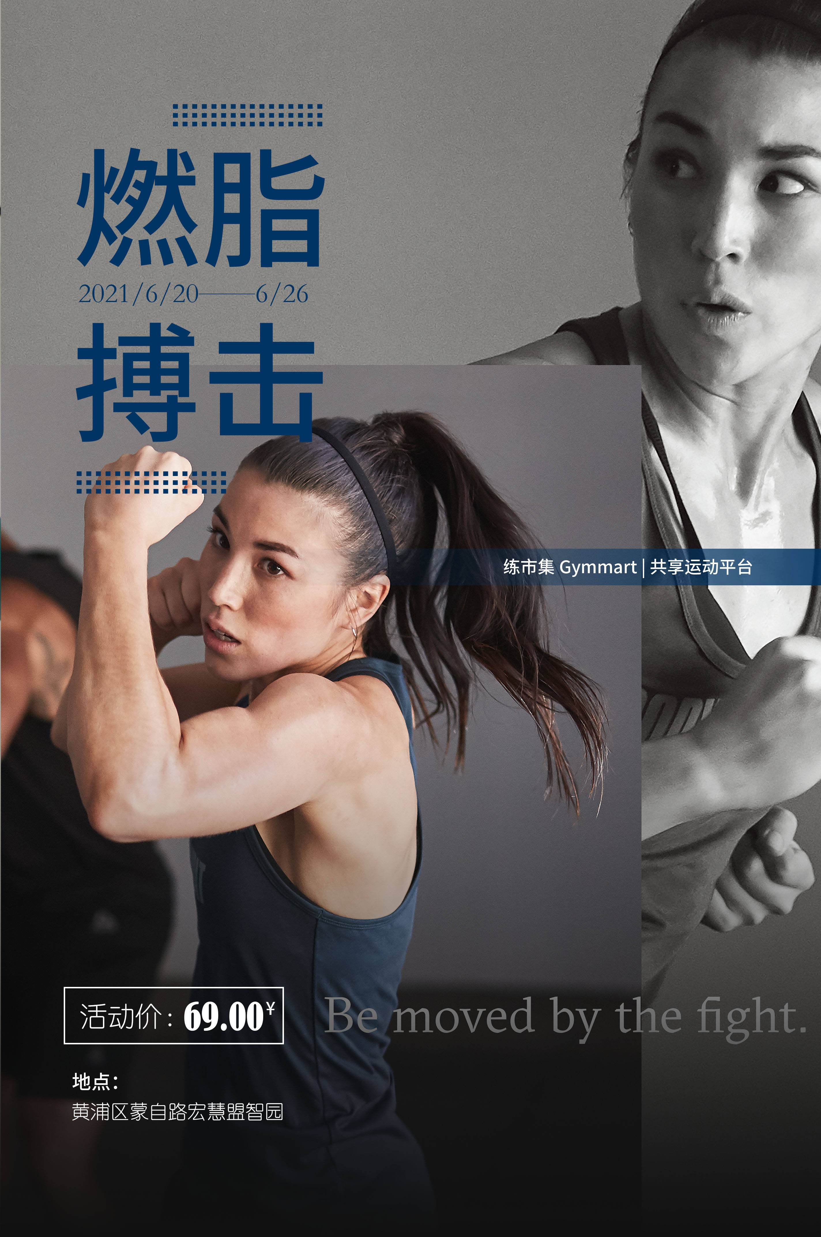 bodycombat高效燃脂塑造完美身材