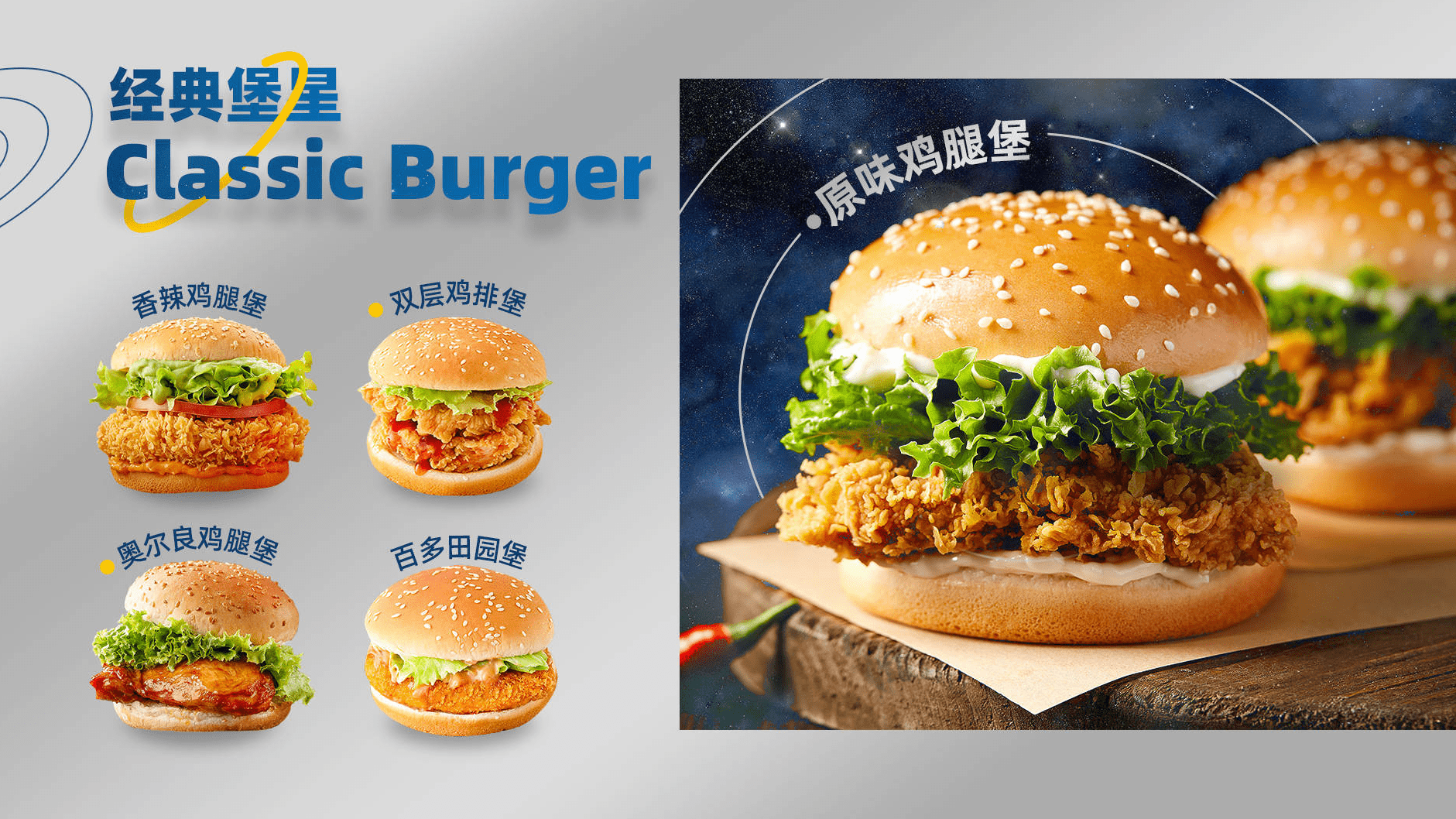 百多堡汉堡加盟：创新性美食星球宇航员IP品牌插图