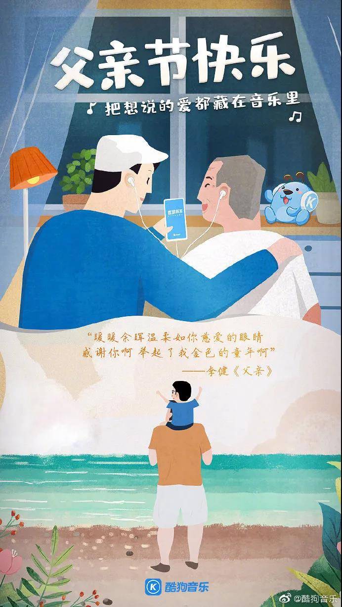 父亲节图片大全集 01d87faeac124312b0b3060b1854dec4.jpeg