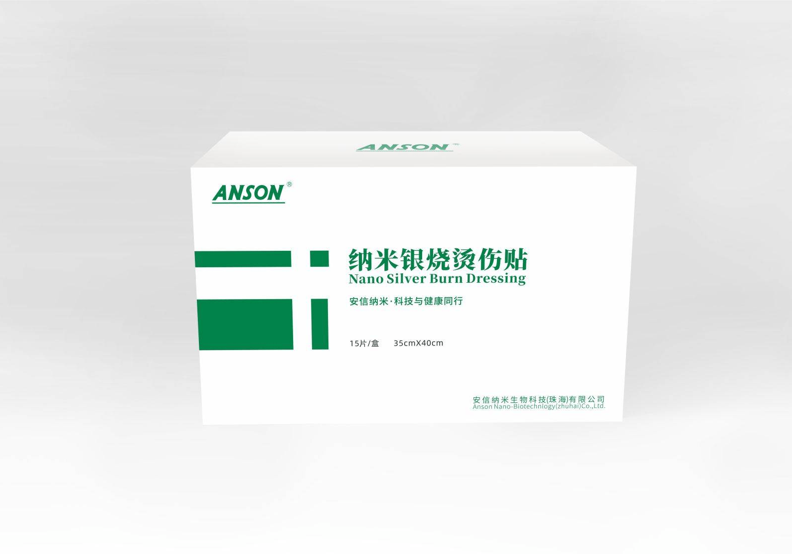 纳米银烧烫伤敷料如何清理创面?