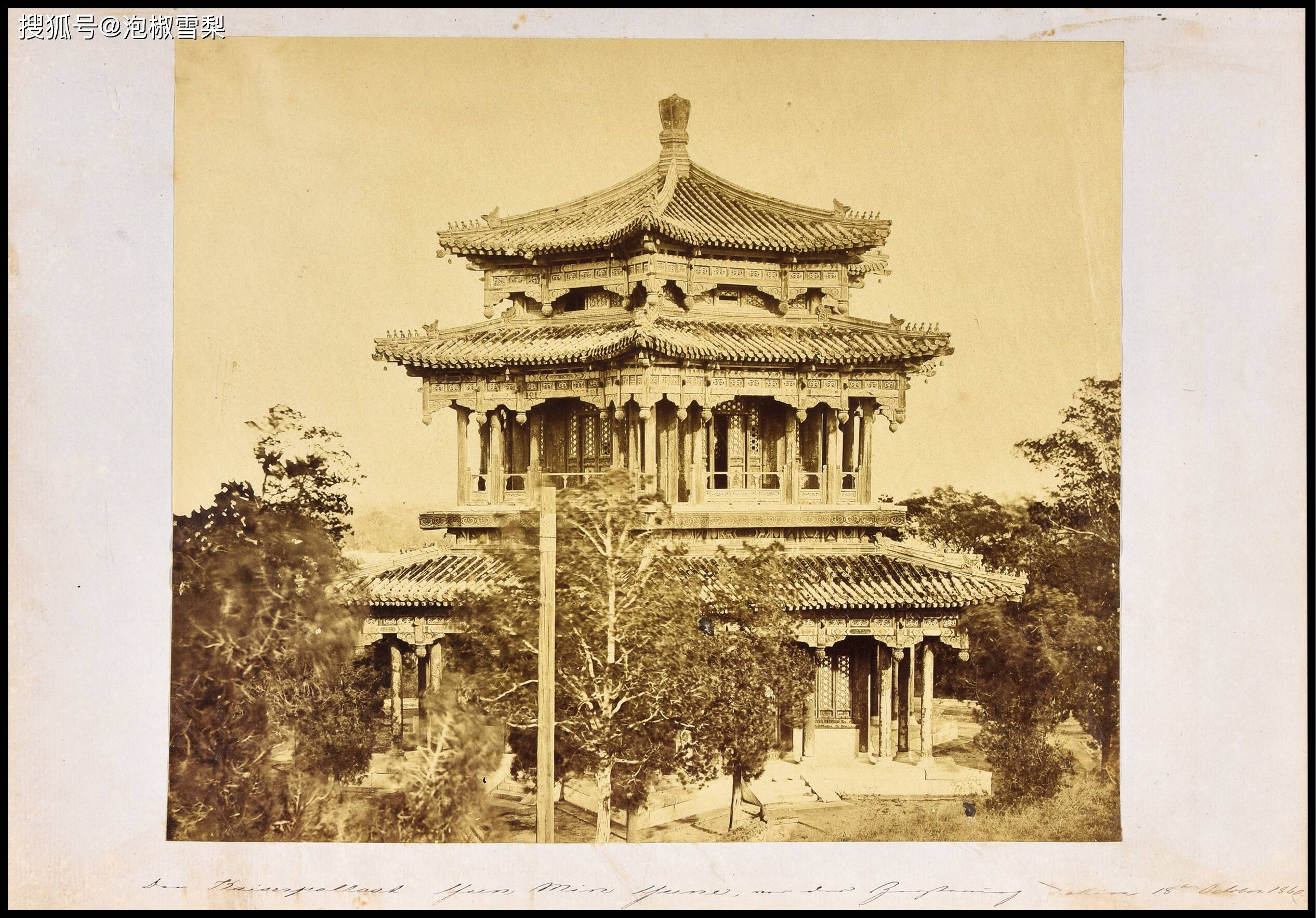 1860年10月18日圆明园清漪园之昙花阁照片,意大利籍摄影师费利斯·比