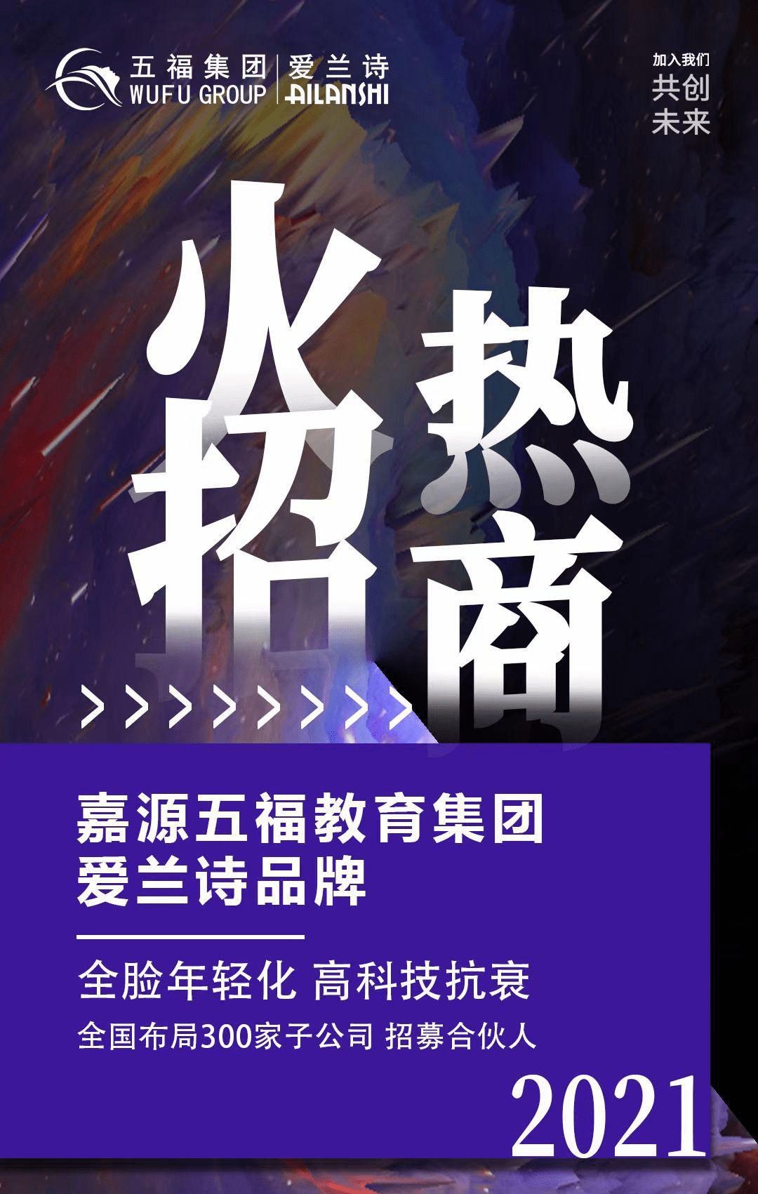 兰诗|爱兰诗：20年深耕抗衰领域，引领轻医美时代新浪潮