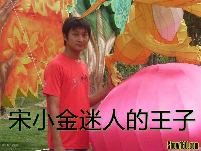 原创中国宋小金创世纪的千年神话占山 宋小金2019年新歌故事时间1982