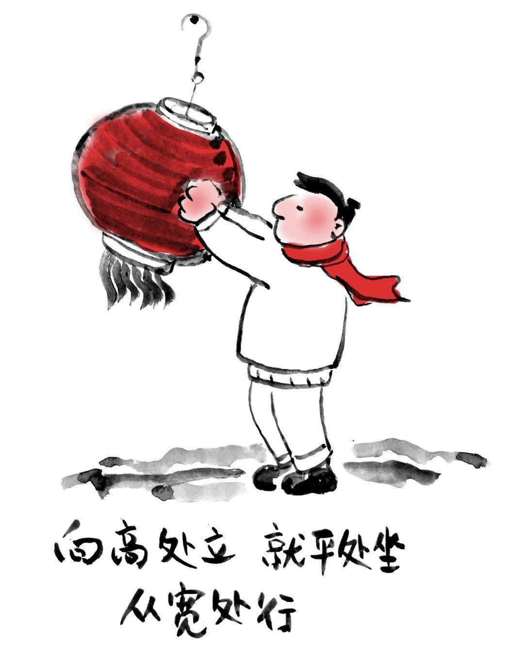 "发上等愿,结中等缘,享下等福"楚墨漫画"没有脚踏实地,怎能伸手摘星"