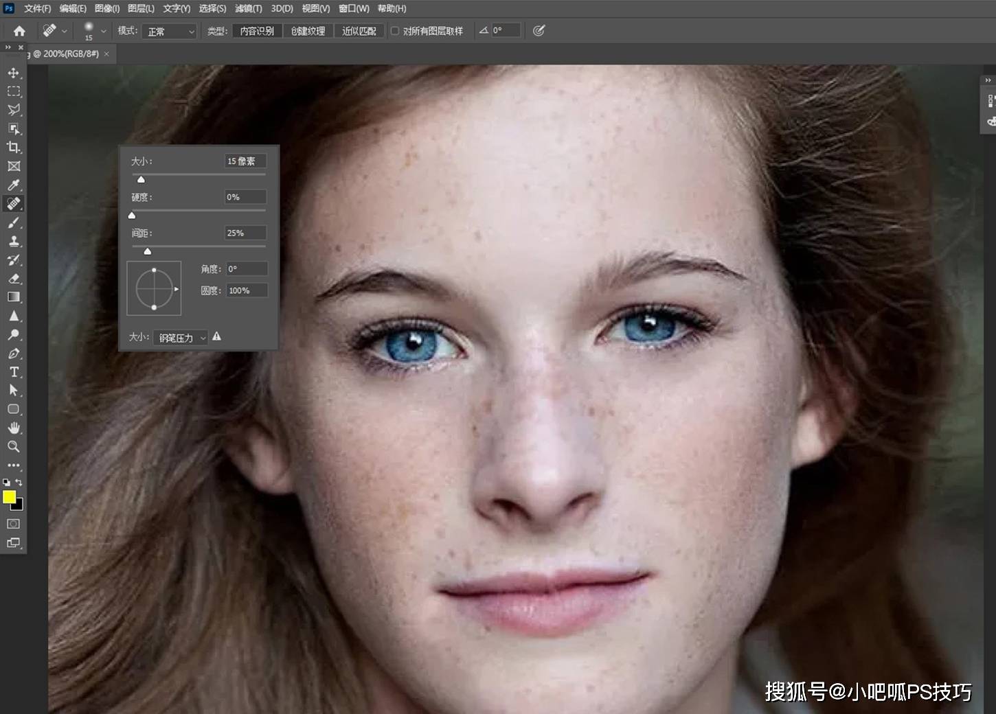 ps教程高级变脸磨皮1
