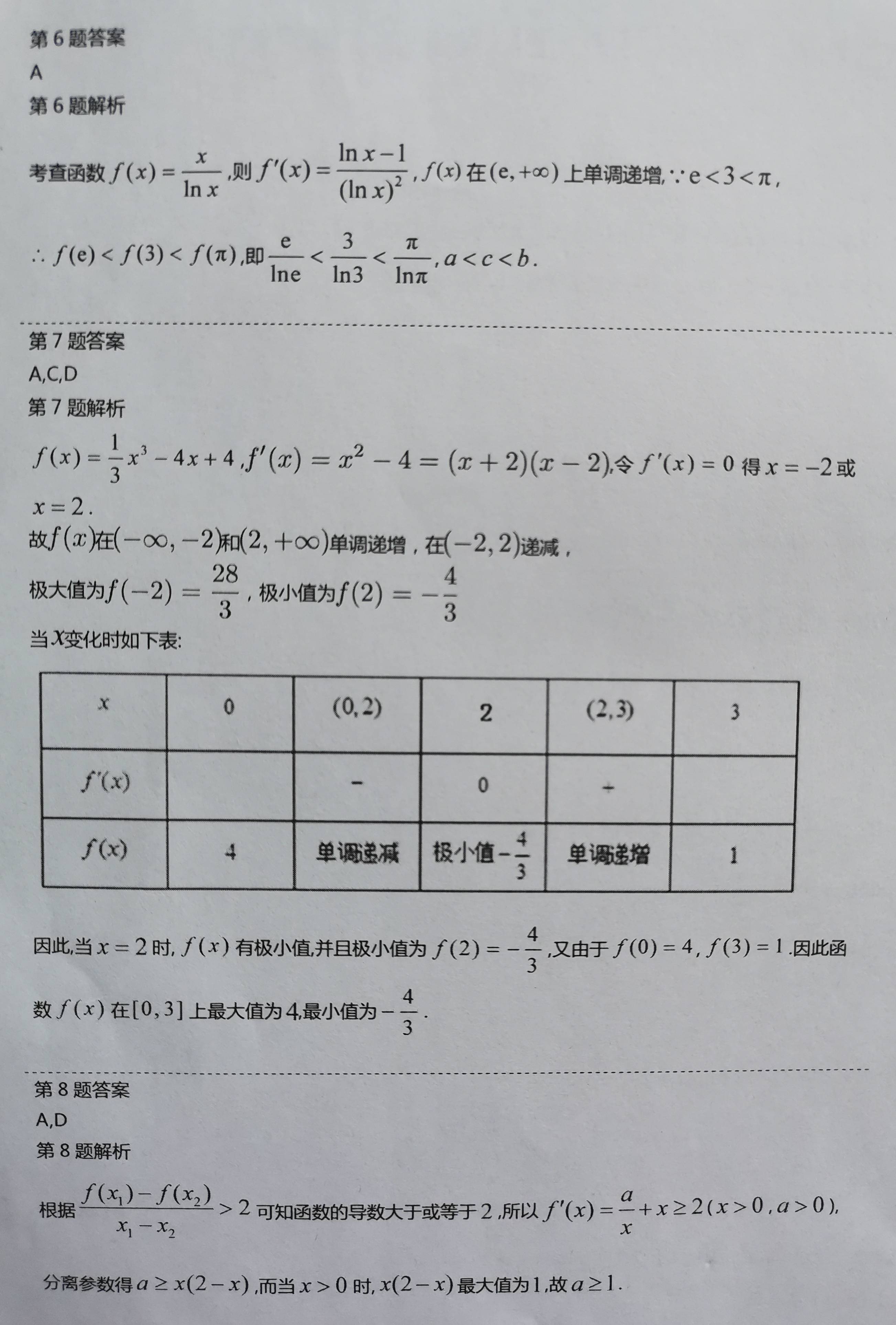 双管曲谱_陶笛曲谱12孔(4)