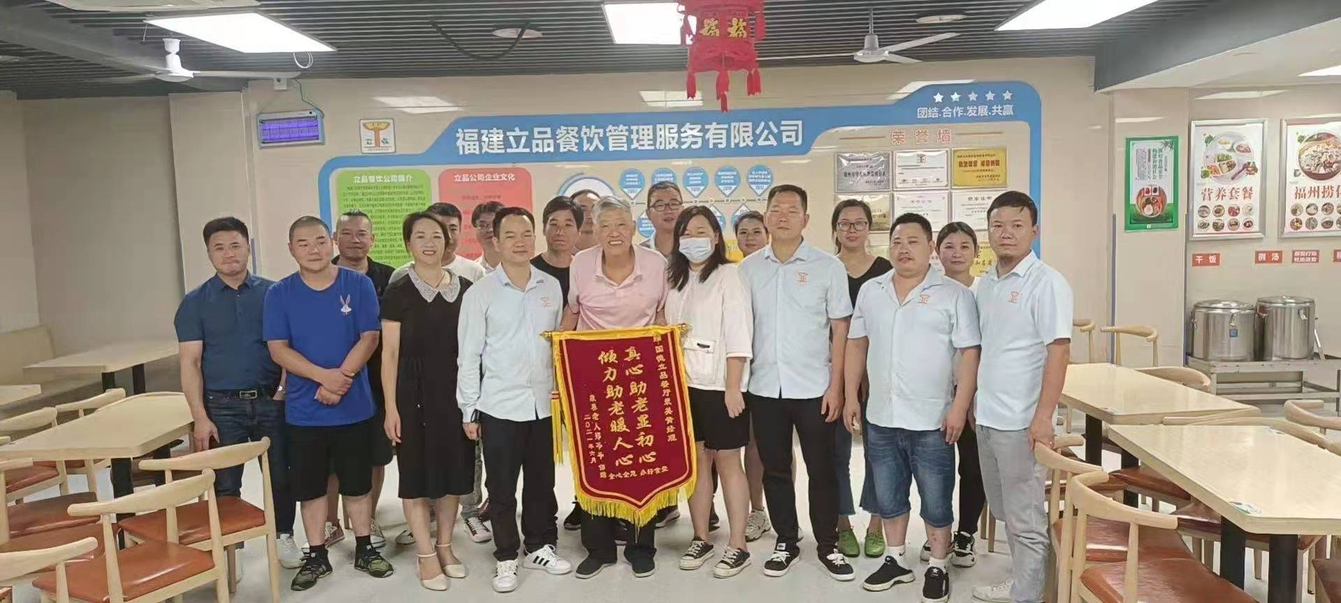 83岁爷爷为国德立品餐厅送上锦旗!