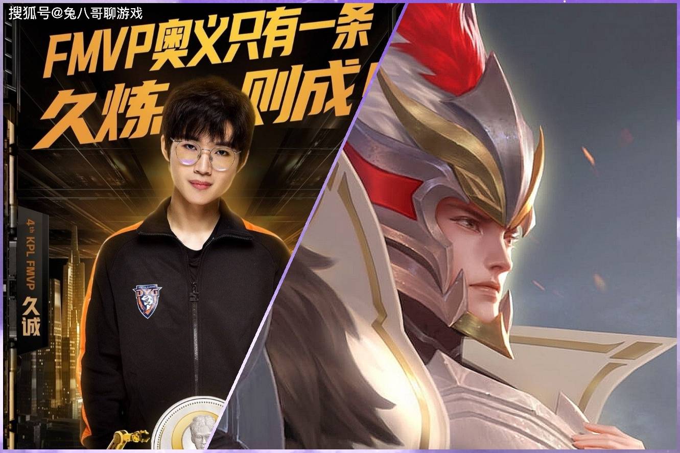 王者荣耀第六款fmvp皮肤特效曝光关键词是蓝白色与龙角盘点前五款皮肤