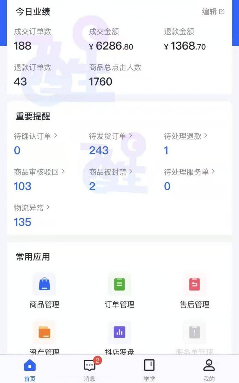 抖音小店普通人能做到月入万单醒醒零零后都月流水过百万了