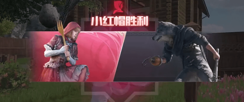 这个玩法为多人模式,两方分别扮演小红帽和大灰狼,小红帽的一方需要在