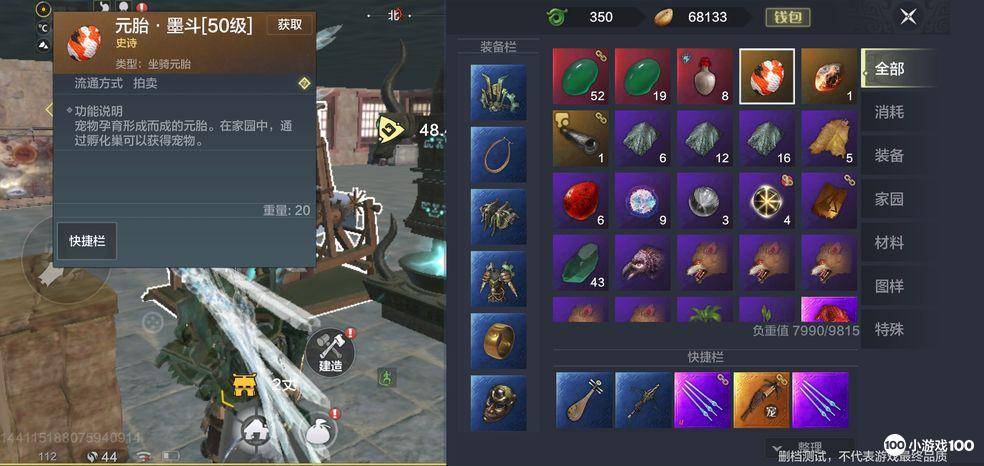 妄想山海辅助打金攻略挂机搬砖教程