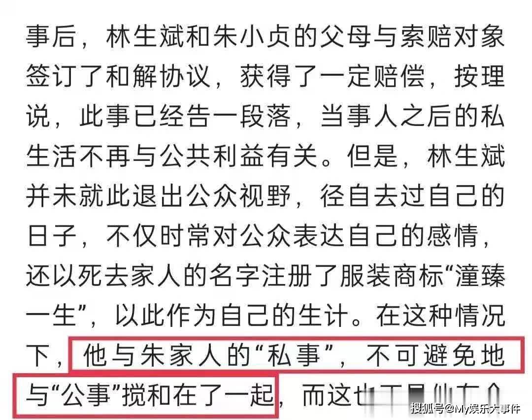 但同时也严肃表明"广大网友还应守住一条底线—以事实为准,不要被