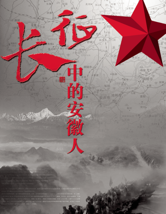 什么是长征精神纪录片 82e746171dca4de9a6c6e7d4a822ec34.png