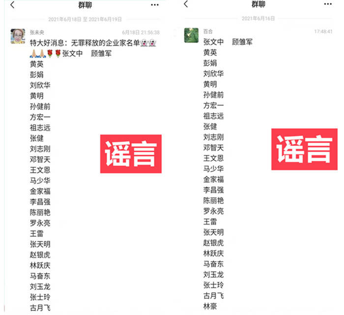 【警惕】这些网络骗局忽悠了成千上万人!请别上当!
