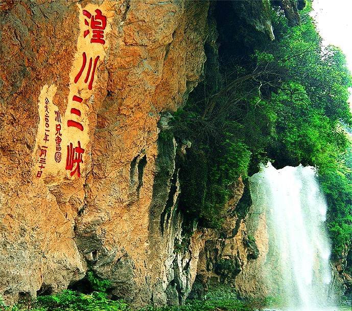 三峡|连州湟川三峡