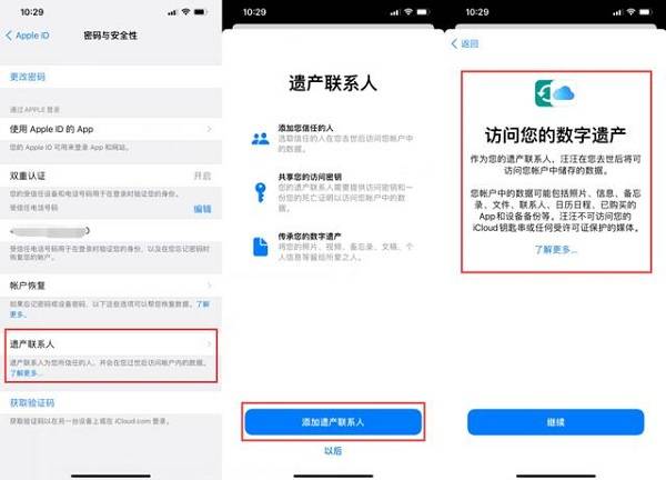 用户|微信/QQ账号可以“继承”了？