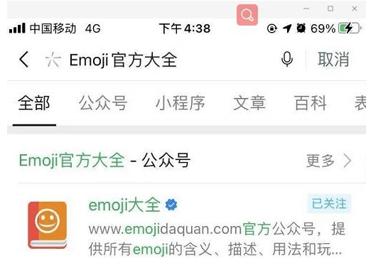 效果|你见过这样的微信头像加emoji昵称吗，有点酷炫哦！