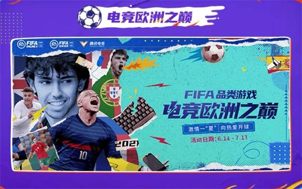 引擎|《FIFA足球世界》全新版本引擎升级 真实绿茵体验携手热爱上场！