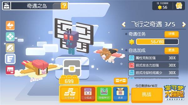 赛季|《宝可梦大探险》S2赛季开启 探险家大赛公平模式上线
