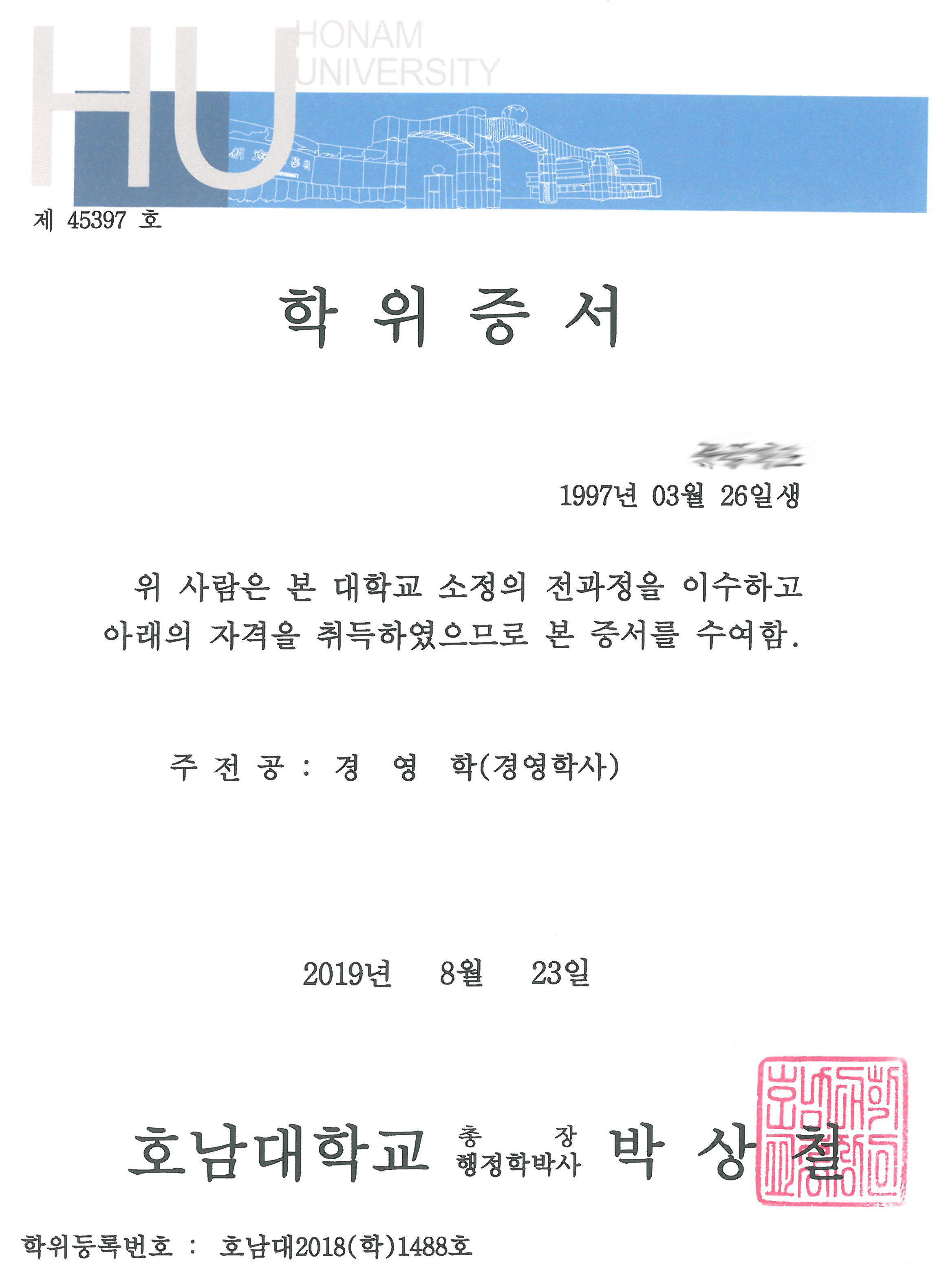 学注册（详见入学须知）。毕业生证书及回国学历学位认证书展示：本科：