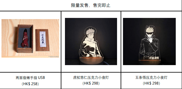 热潮|羚邦News|人气动漫《咒术回战》热潮席卷香港，特设1：1打卡墙神还原咒术场景