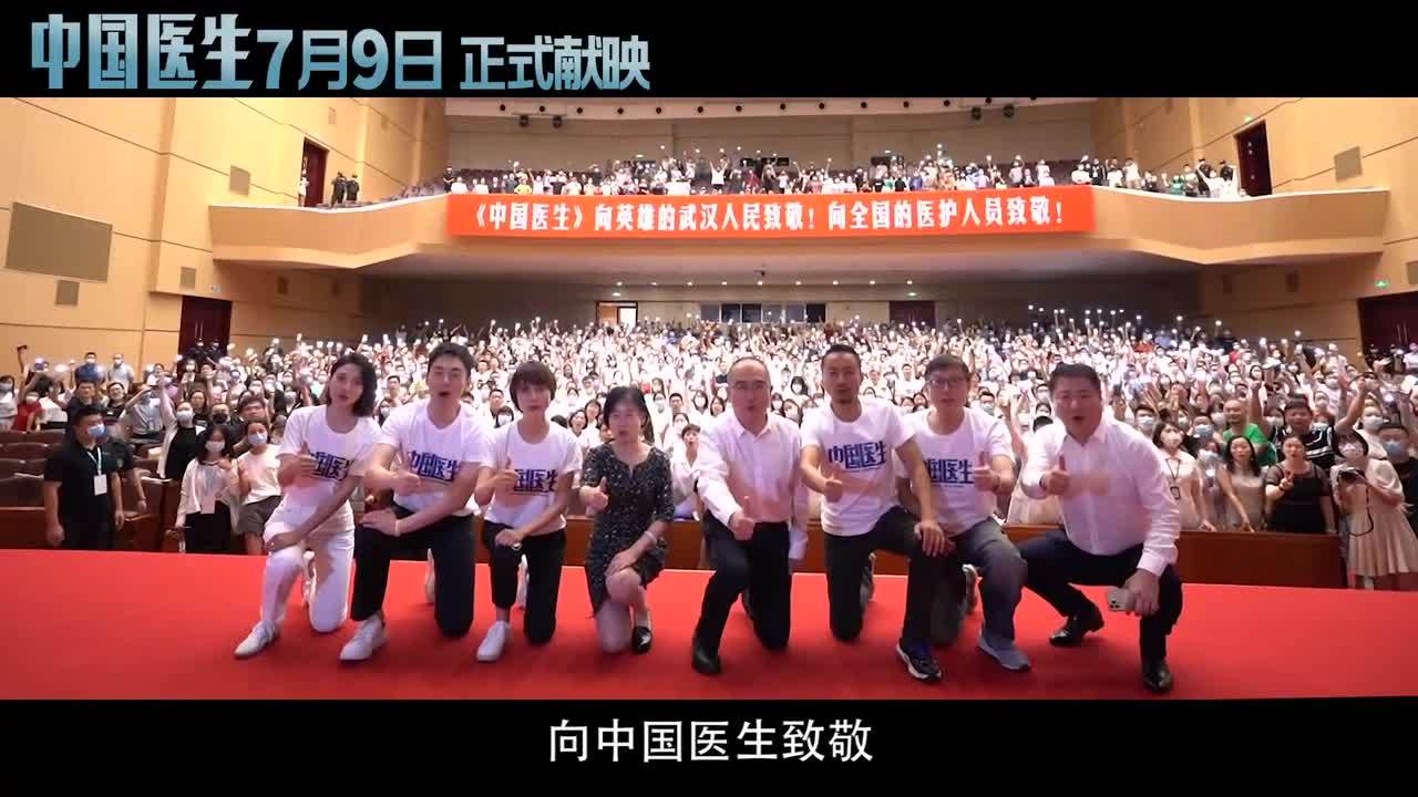 张涵予|将英雄事迹拍成史诗电影，《中国医生》今日上映，高度还原真实抗疫故事