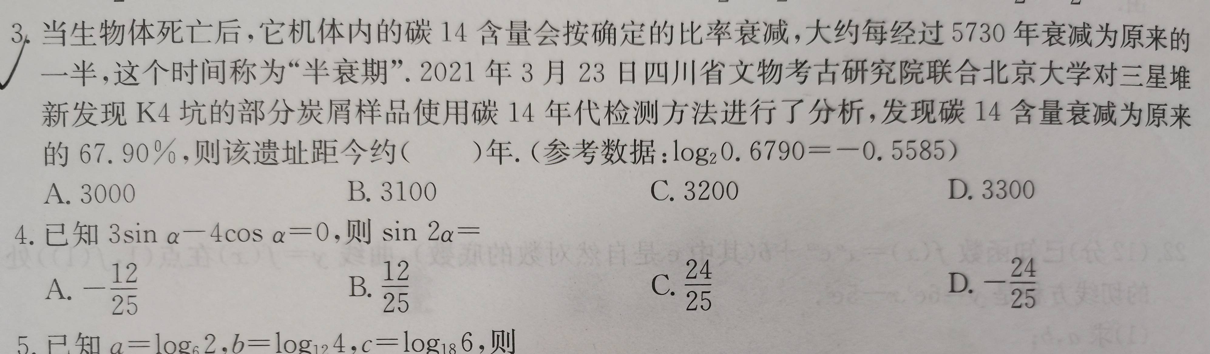 我的教育教学策划916 数学题中的语言转换 三字经 21 7 9 式子